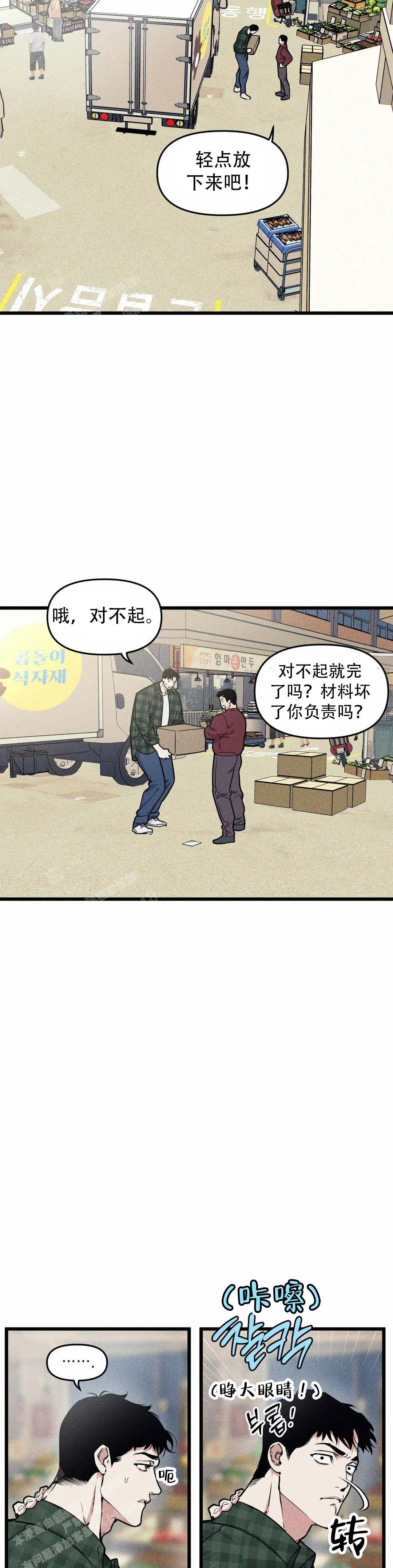 我的邻居是bj漫画免费观看完整版漫画,第159话1图