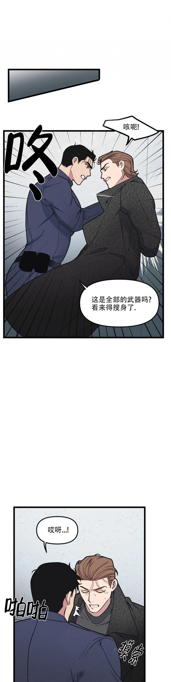 我的邻居是bj英文名漫画,第90话2图