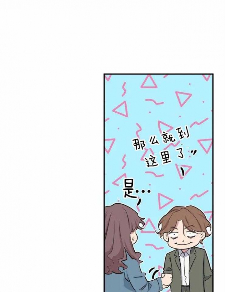 我的邻居是BJ漫画,第4话2图