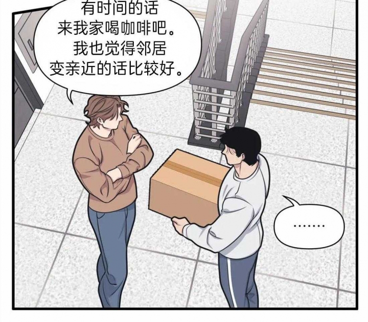 我的邻居是bj珊瑚蛇叫什么名字漫画,第12话2图