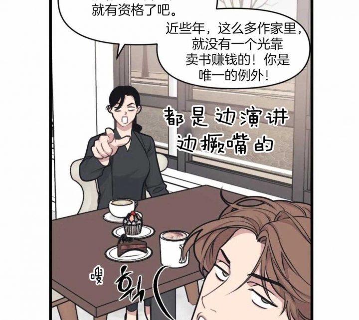 我的邻居是bj主播漫画,第29话1图