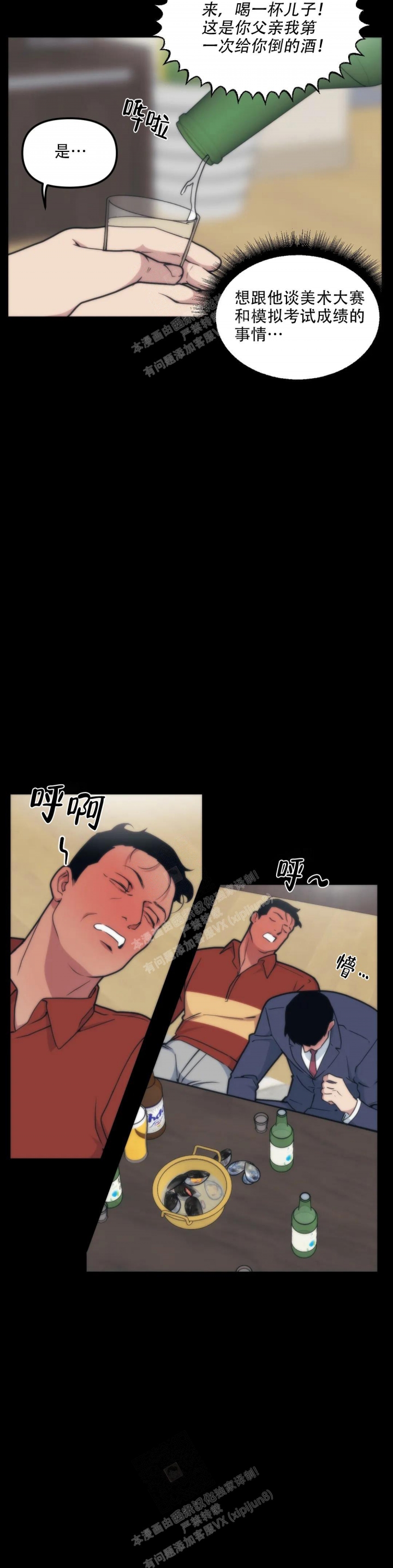 我的邻居是bj漫画完结了吗漫画,第134话2图