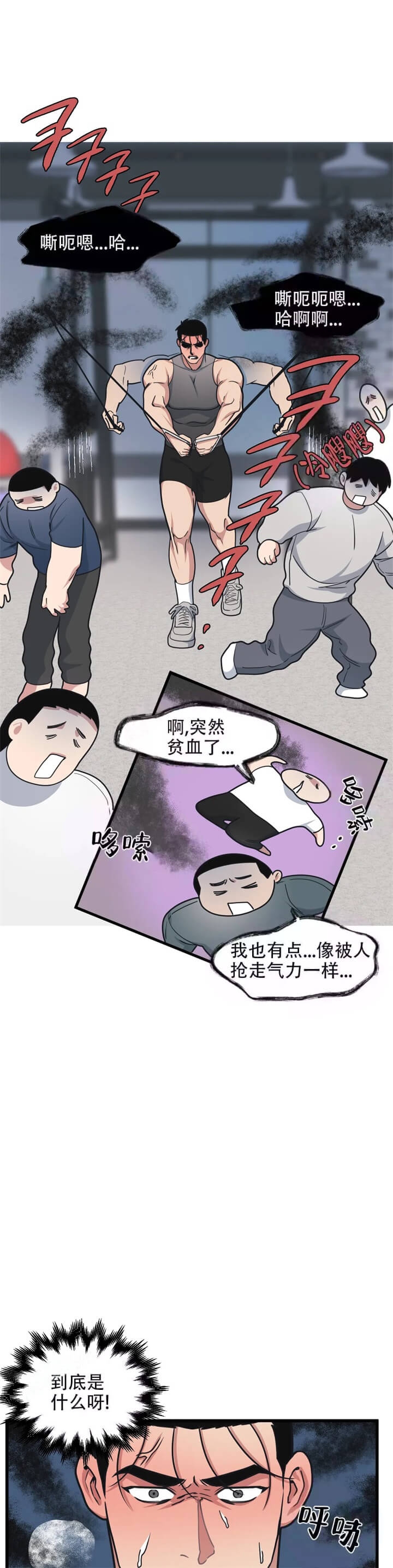 我的邻居是bj贴吧漫画,第60话2图