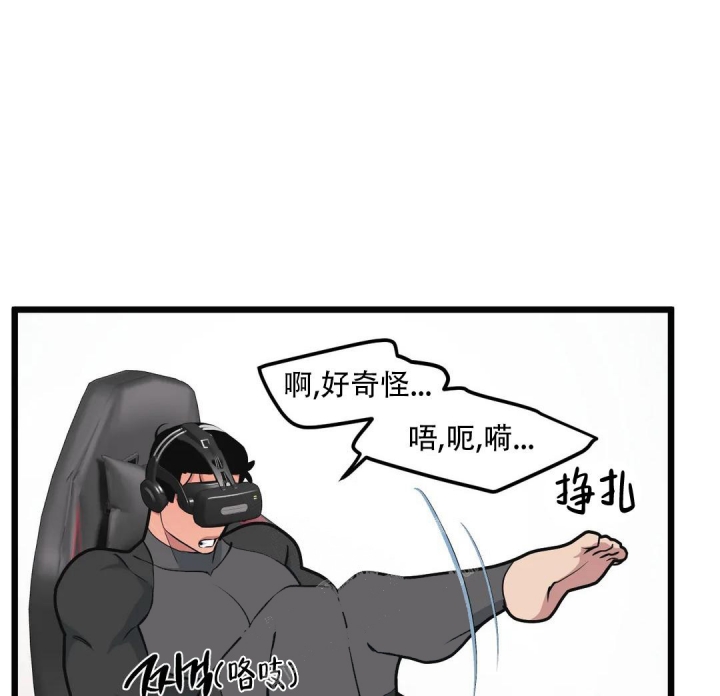 我的邻居是bj漫画完整版漫画,第104话2图