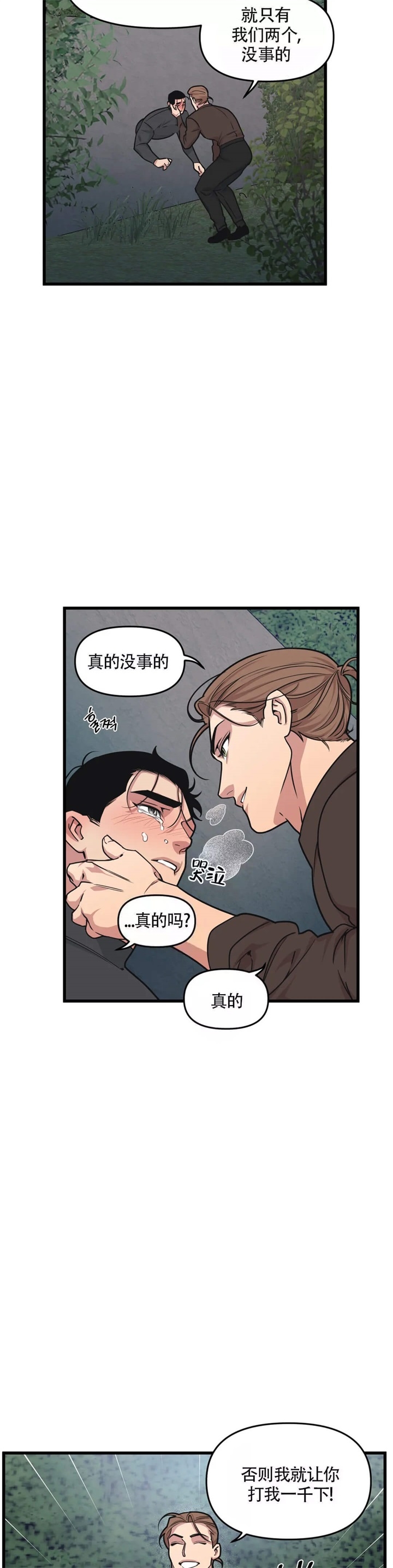 我的邻居是bj漫画无删减免费全集下拉漫画,第56话1图