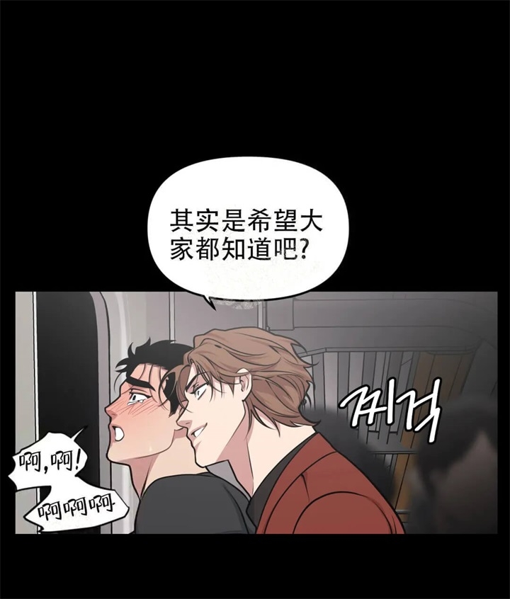 我的邻居是bj第一季翻译下拉式汉化组漫画,第53话2图