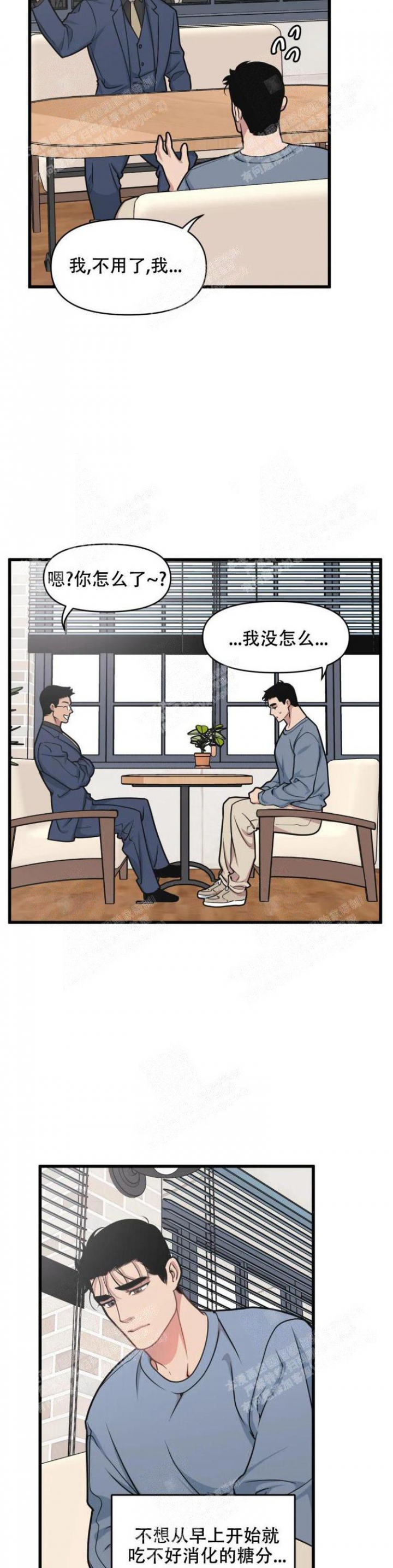 我的邻居是bj动漫漫画,第38话1图