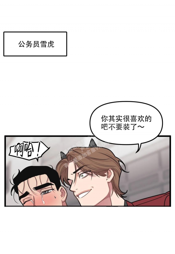 我的邻居是bj第一季翻译下拉式番木瓜漫画,第131话1图