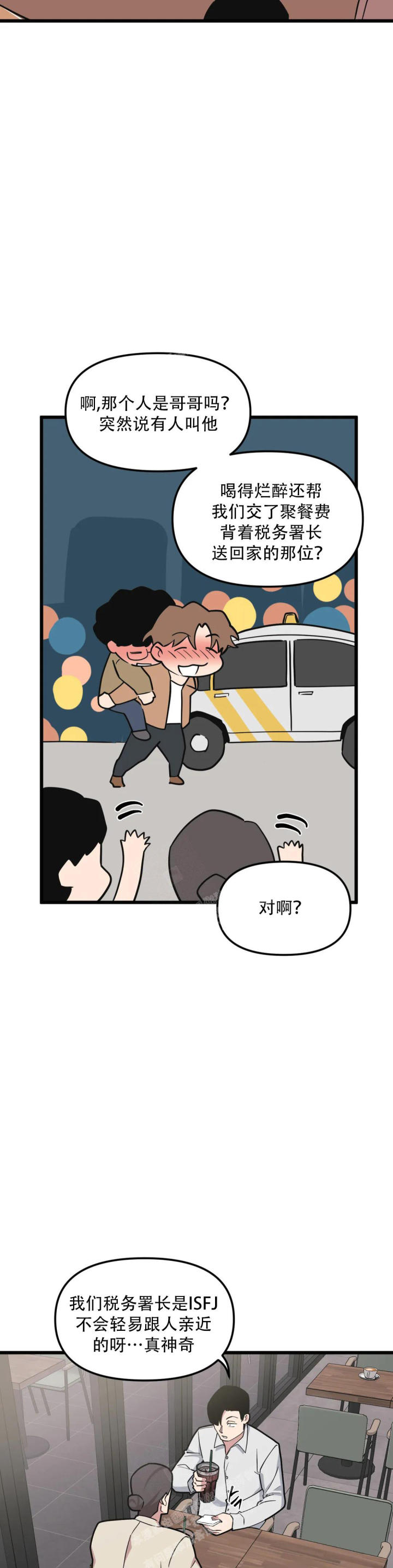 我的邻居是bj贴吧漫画,第149话2图