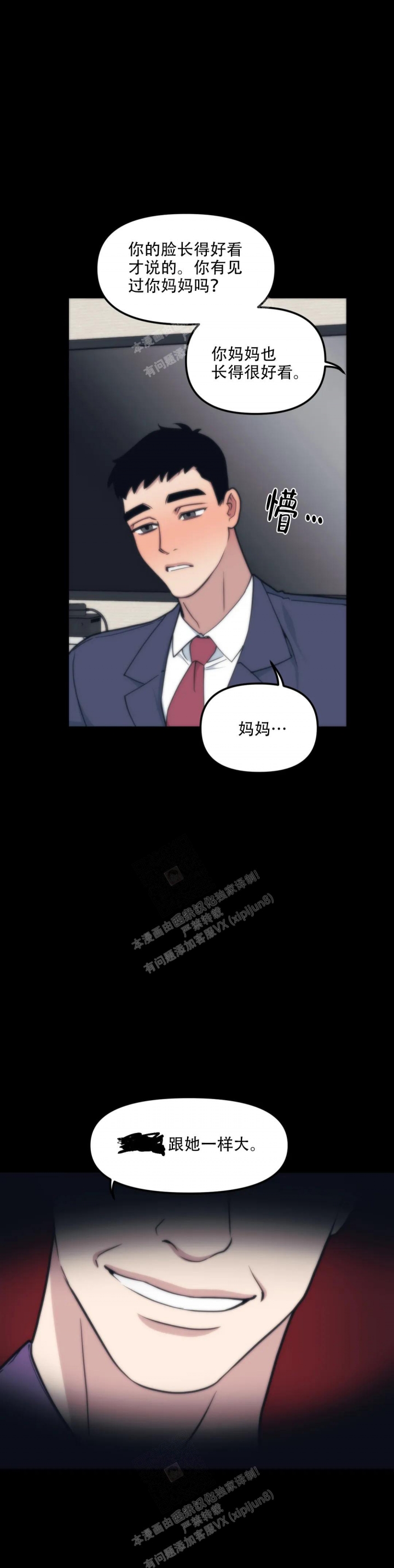 我的邻居是bj漫画完结了吗漫画,第134话2图