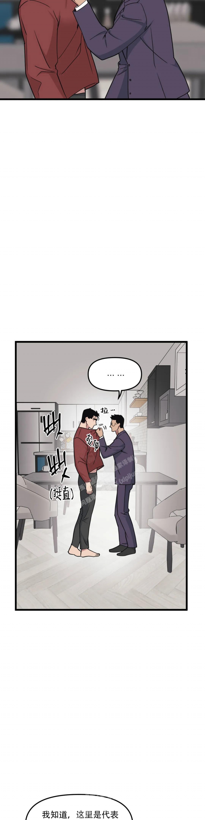 我的邻居是表姐漫画,第133话1图