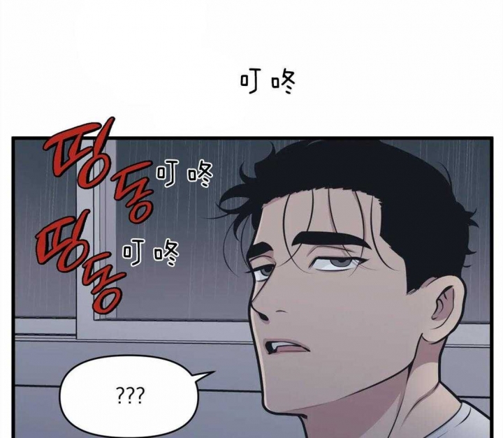 我的邻居是bj没有麦克风也能听见 资源漫画,第10话2图