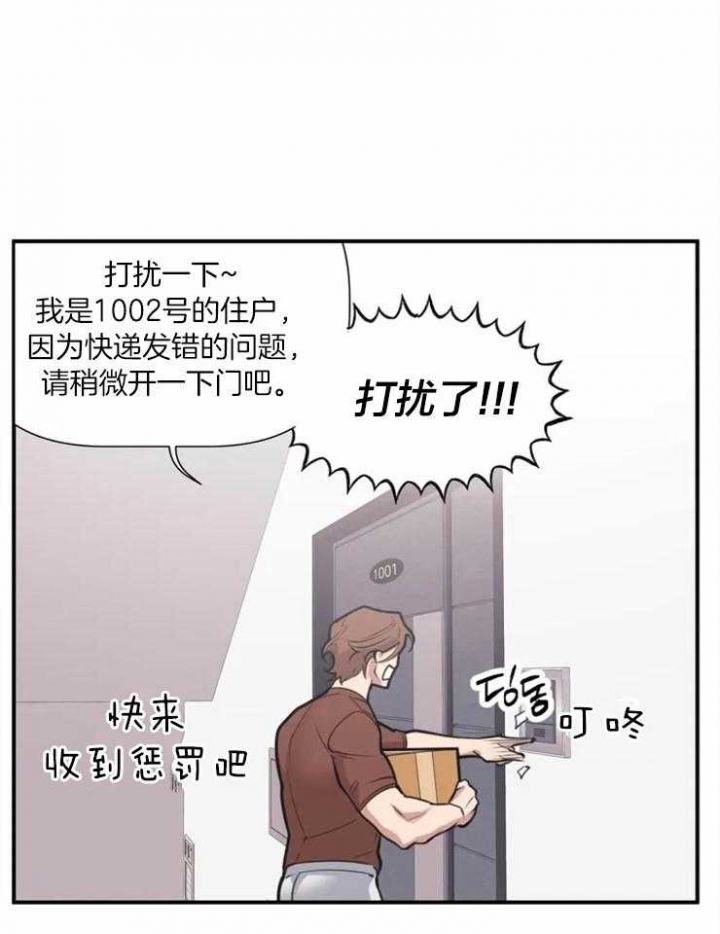 我的邻居是bj第一季完结漫画,第1话1图