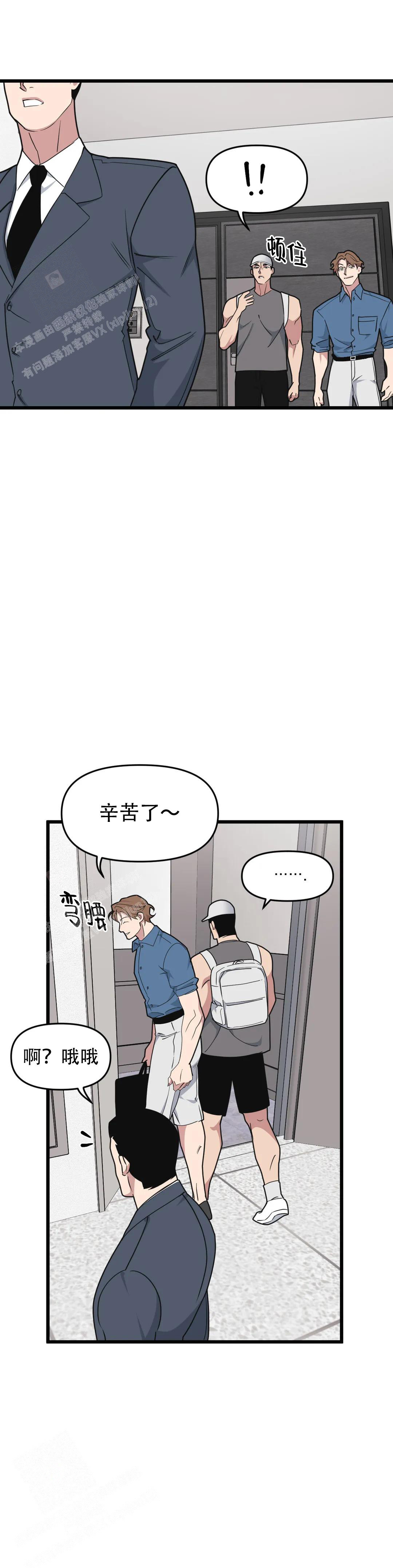 我的邻居是bj1翻译下拉式最新话漫画,第155话2图