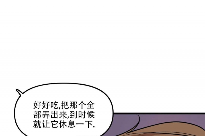 我的邻居是bj免费下拉式阅读漫画,第91话2图