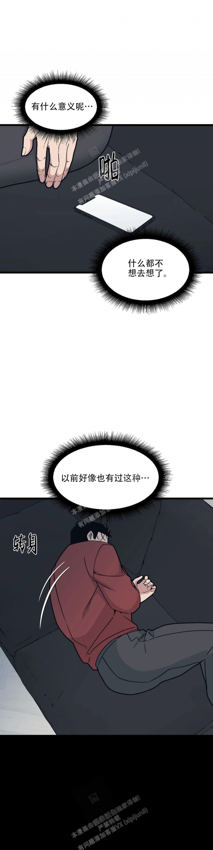 我的邻居是exo 电视剧在线观看漫画,第134话1图