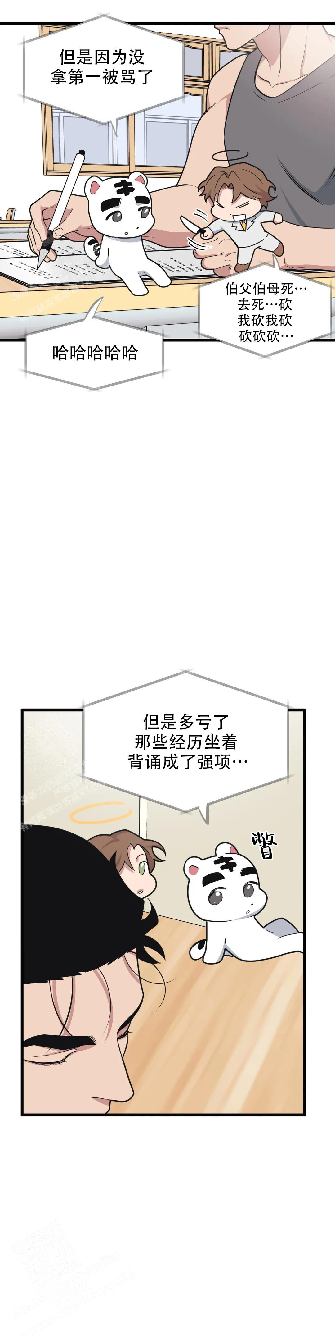 我的邻居是bj漫画在哪里看漫画,第156话1图