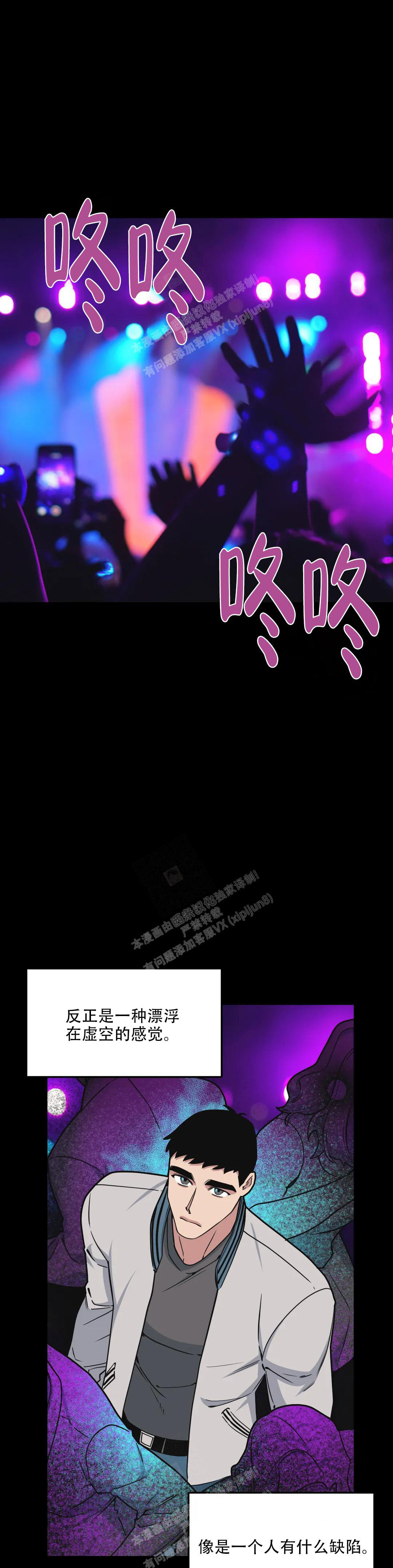 我的邻居是Bj七七漫画,第140话2图