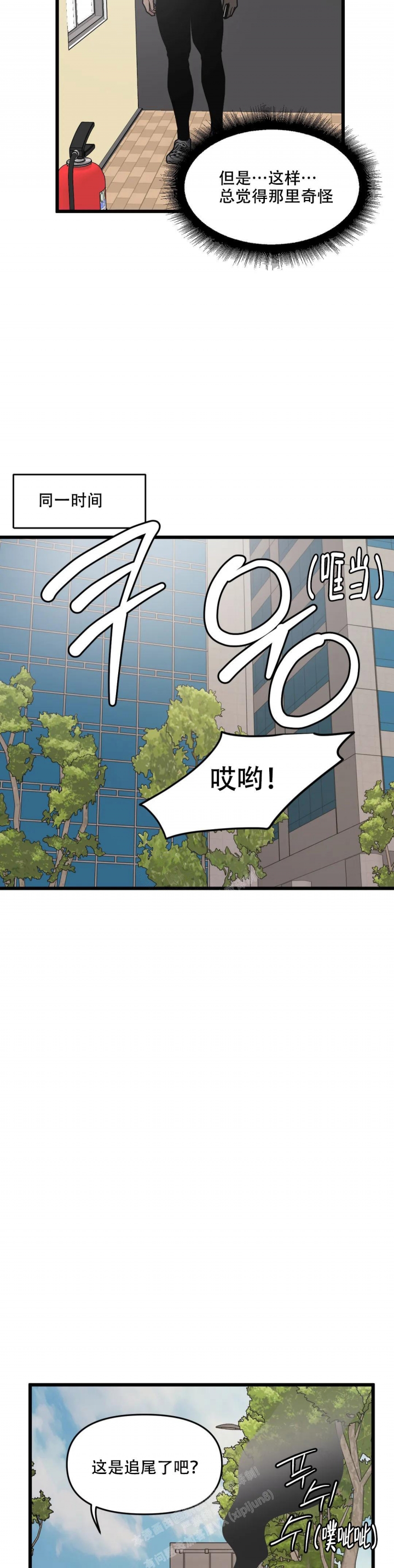 我的bj邻居漫画免费漫画,第125话2图