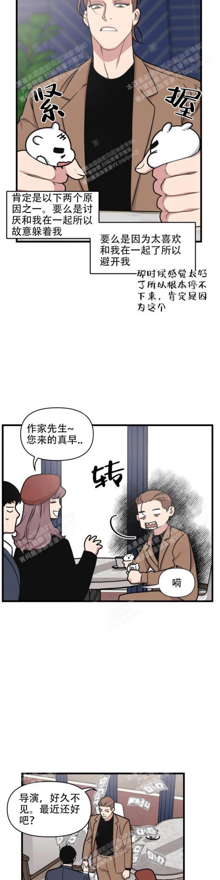 我的邻居是bj1翻译下拉式最新话漫画,第37话1图