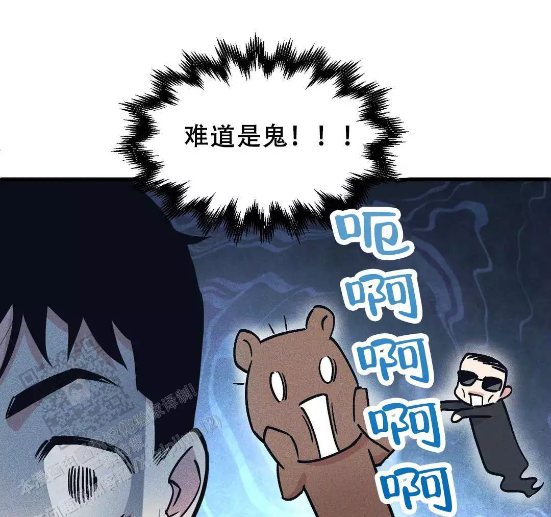 我的邻居是BJ漫画,第183话1图