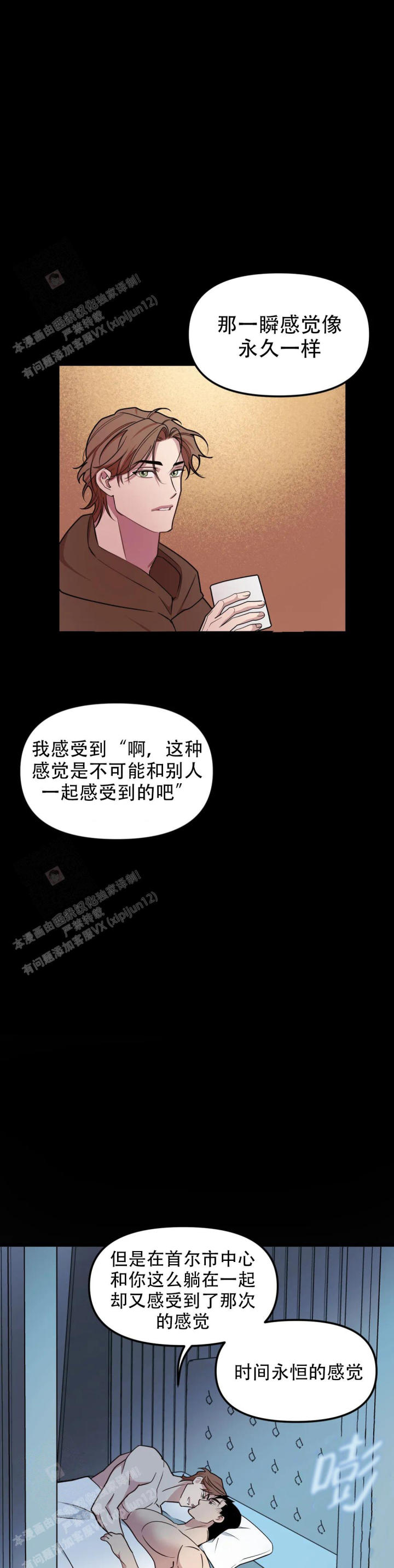 我的邻居是bj没有麦克风也能听见 资源漫画,第154话1图