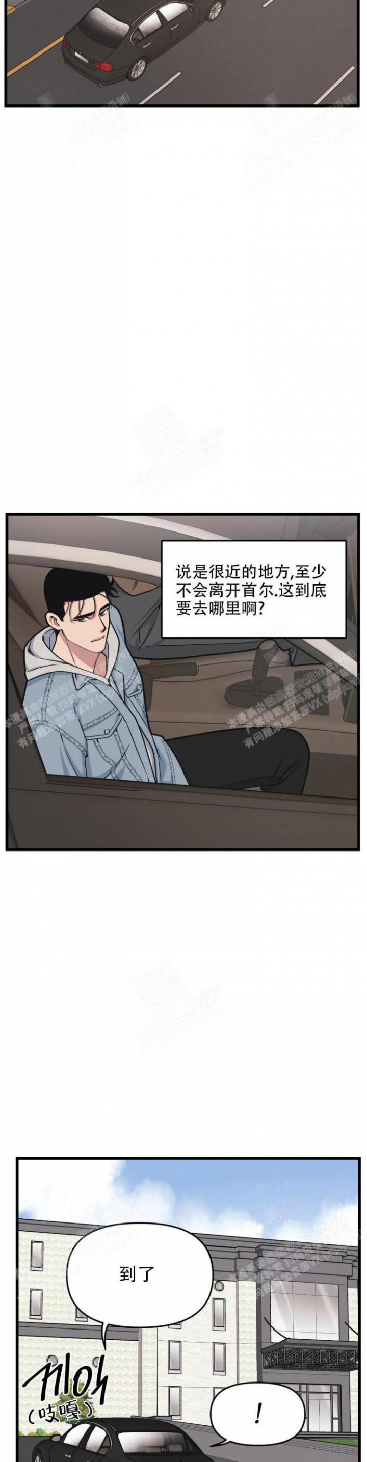 我的邻居是bj1翻译下拉式免费完整版漫画,第45话1图