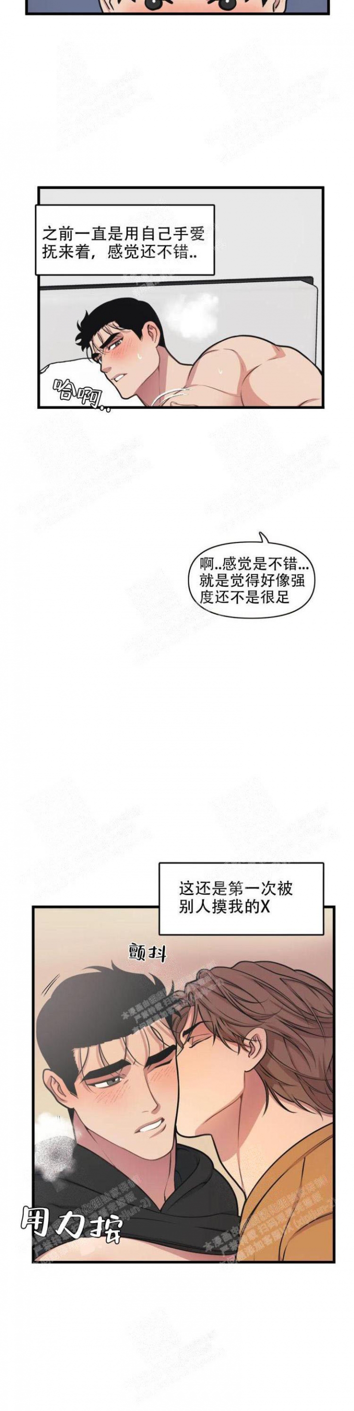 我的邻居是BJ漫画,第34话2图