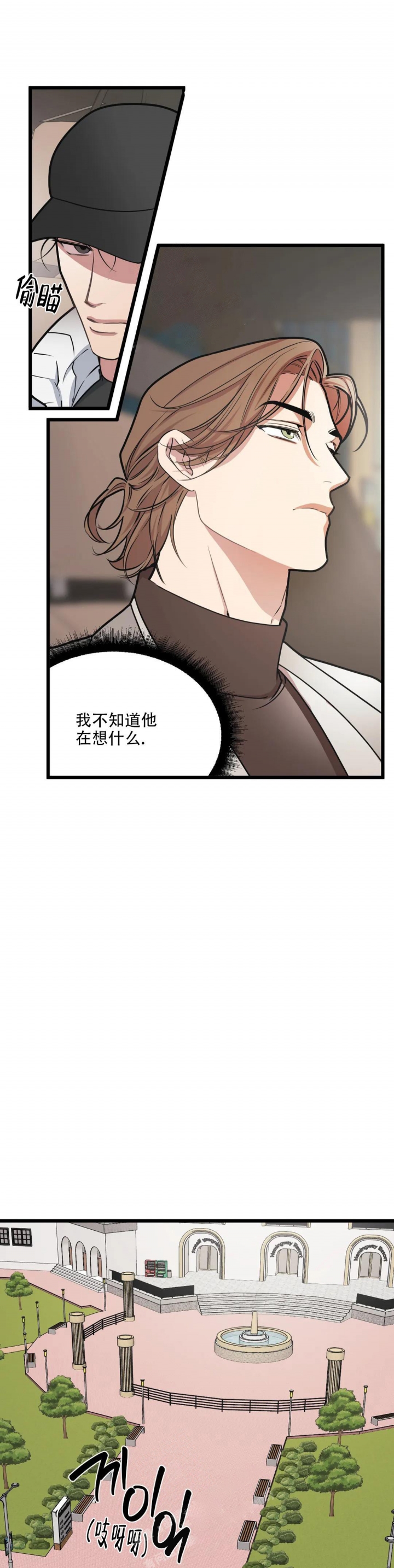 我的邻居是bj没有麦克风也能听见 资源漫画,第107话1图