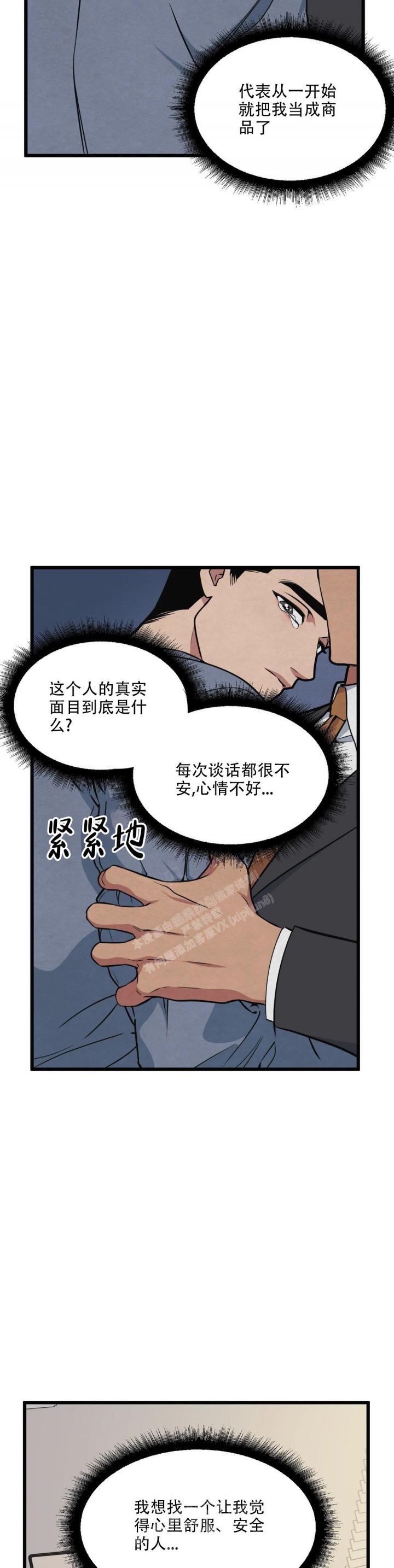 我的邻居是bj几集有车漫画,第116话1图