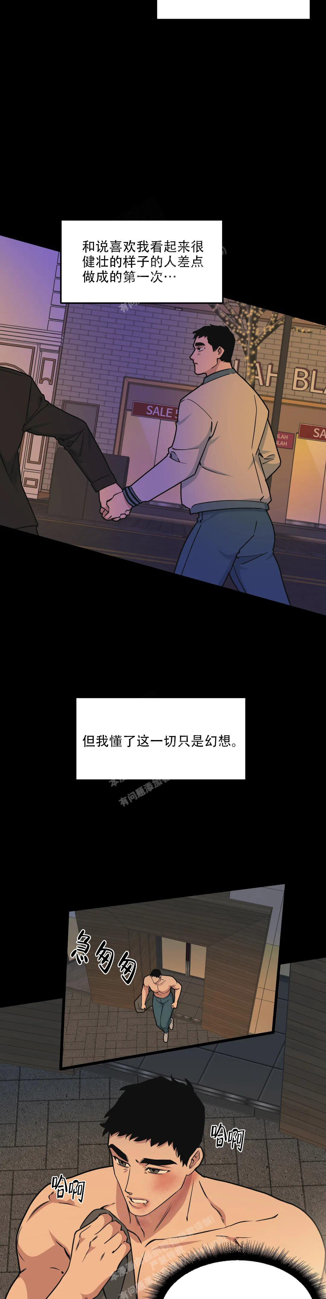 我的邻居是Bj七七漫画,第140话1图