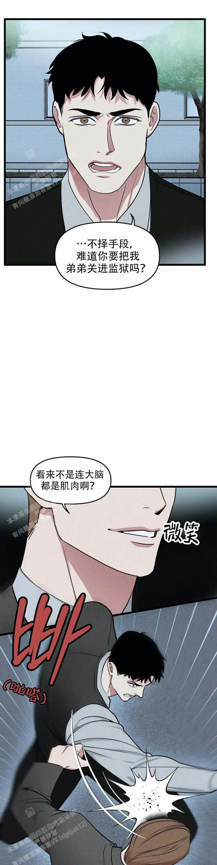 包子漫画免费漫画入口页面漫画,第162话1图