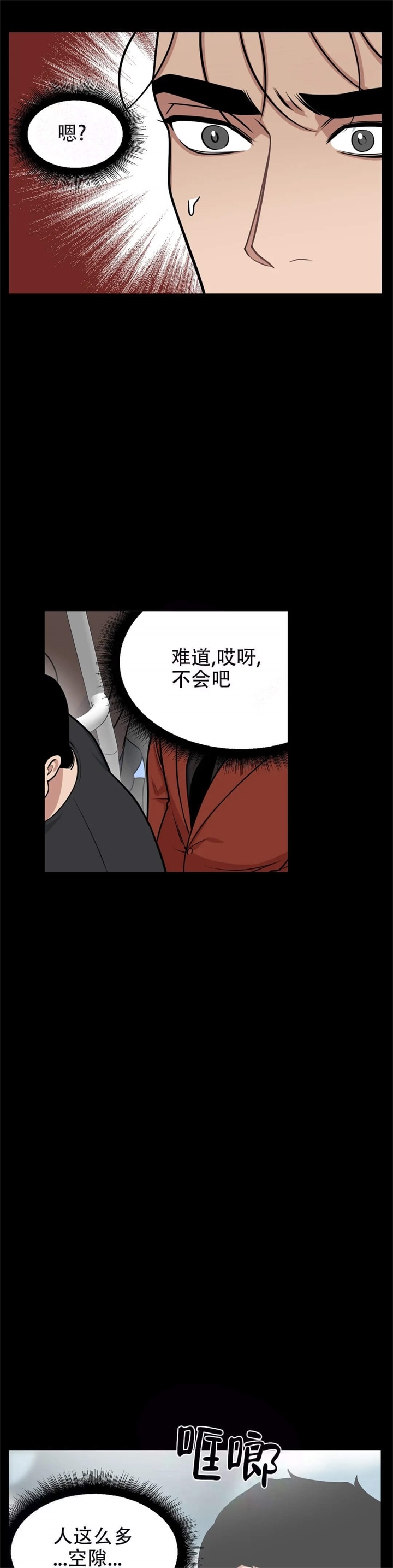 我的邻居是Bj漫画完整版免费阅读看漫画,第53话1图