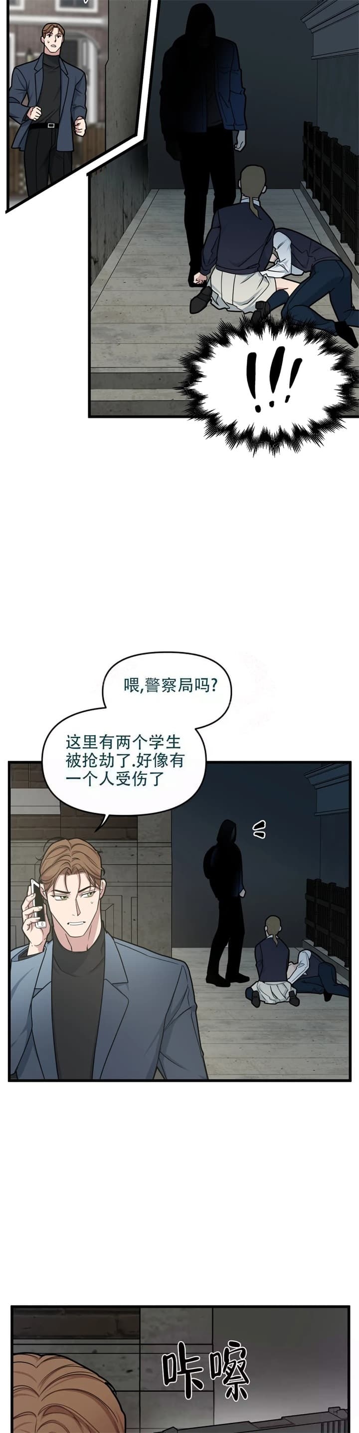 我的邻居是bj免费下拉式阅读漫画,第74话2图