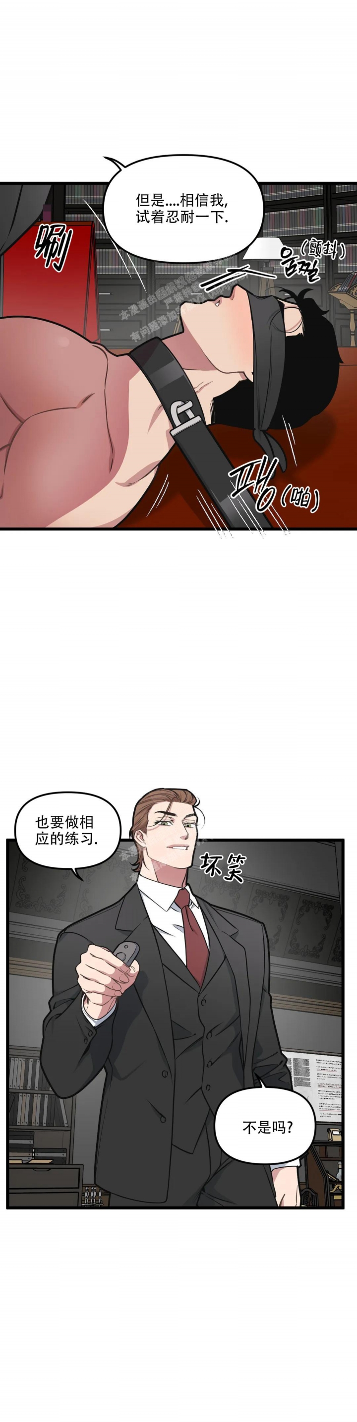 我的邻居是bj贴吧漫画,第111话2图