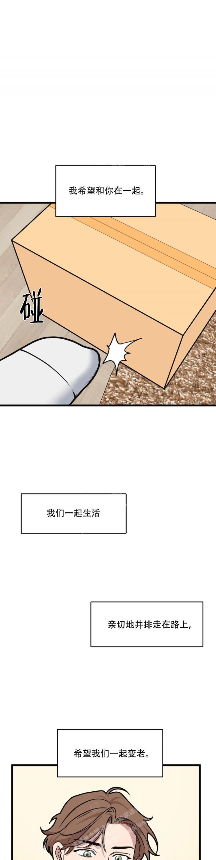 我的邻居是bj漫画无删减免费全集下拉漫画,第121话2图