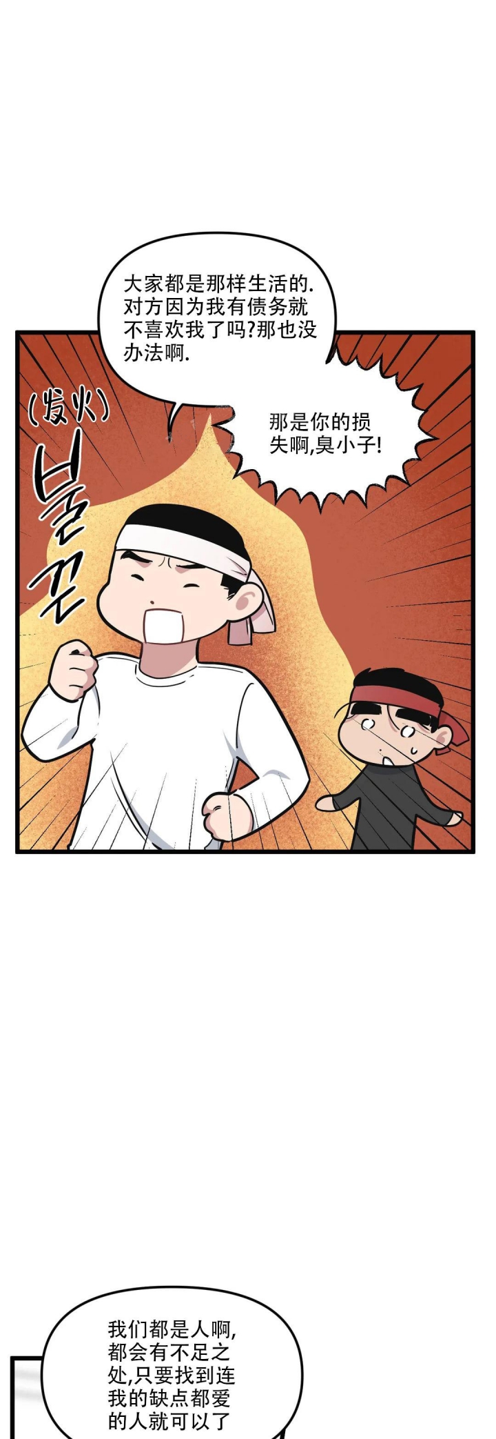 我的邻居是BJ漫画,第96话1图