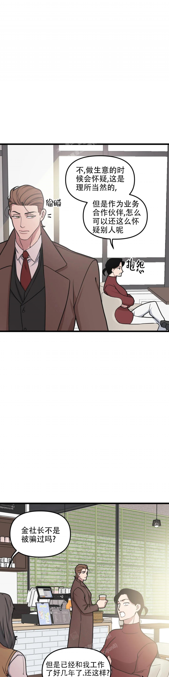 我的邻居是BJ漫画免费阅漫画,第110话1图