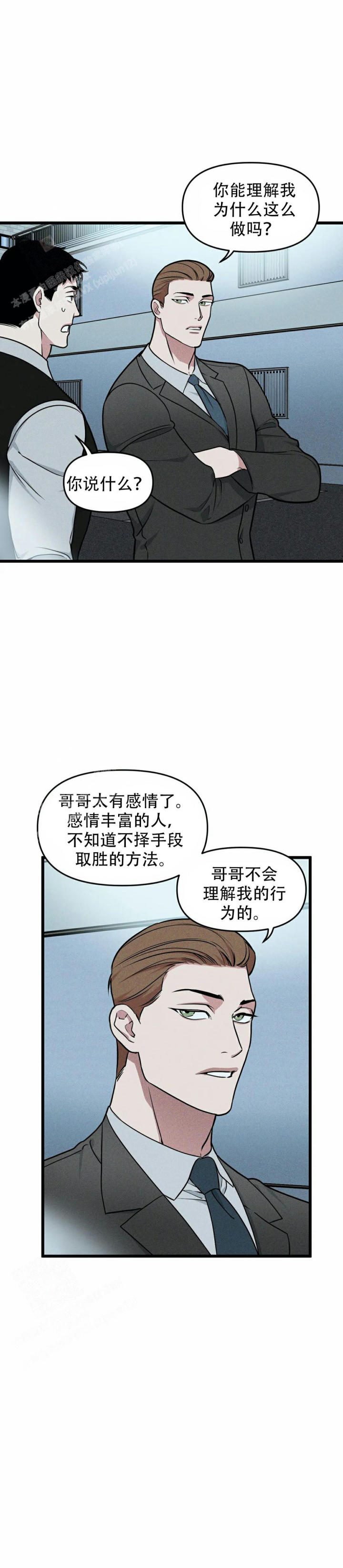 包子漫画免费漫画入口页面漫画,第162话2图