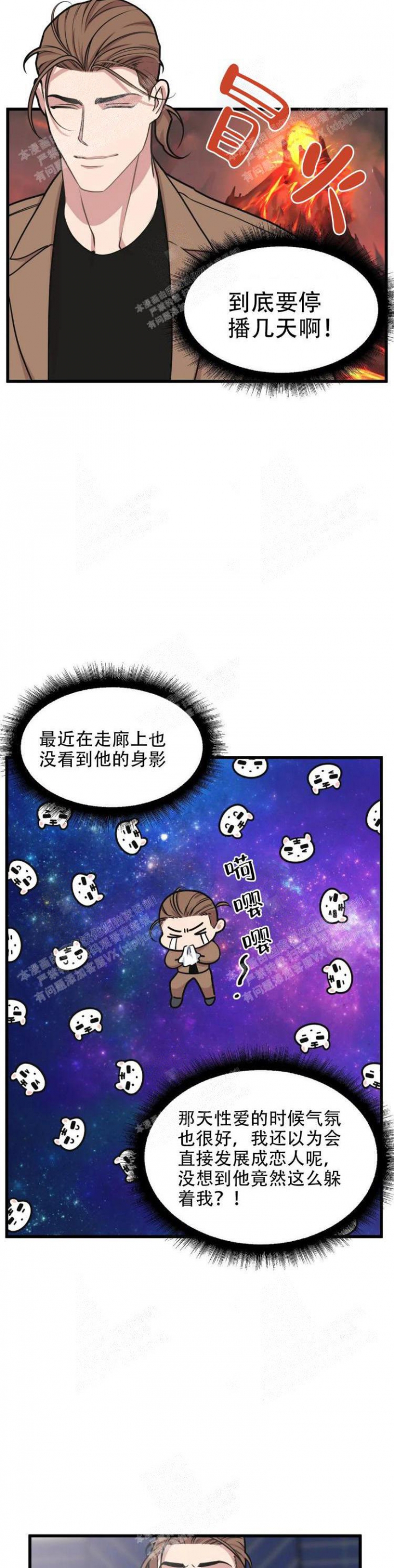 我的邻居是bj漫画第一季完整版漫画,第37话2图