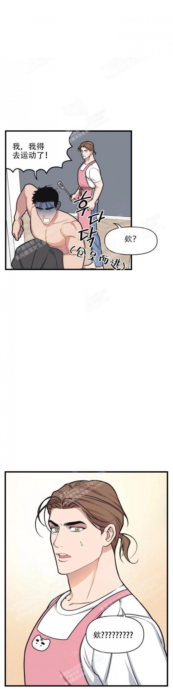 我的邻居是cbs漫画,第36话2图