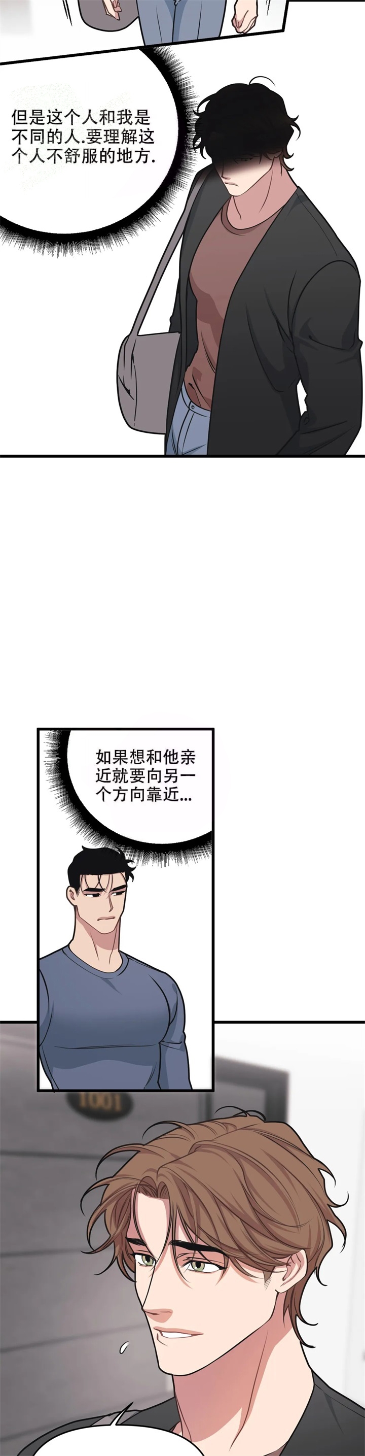 我的邻居是bj番外漫画,第66话2图