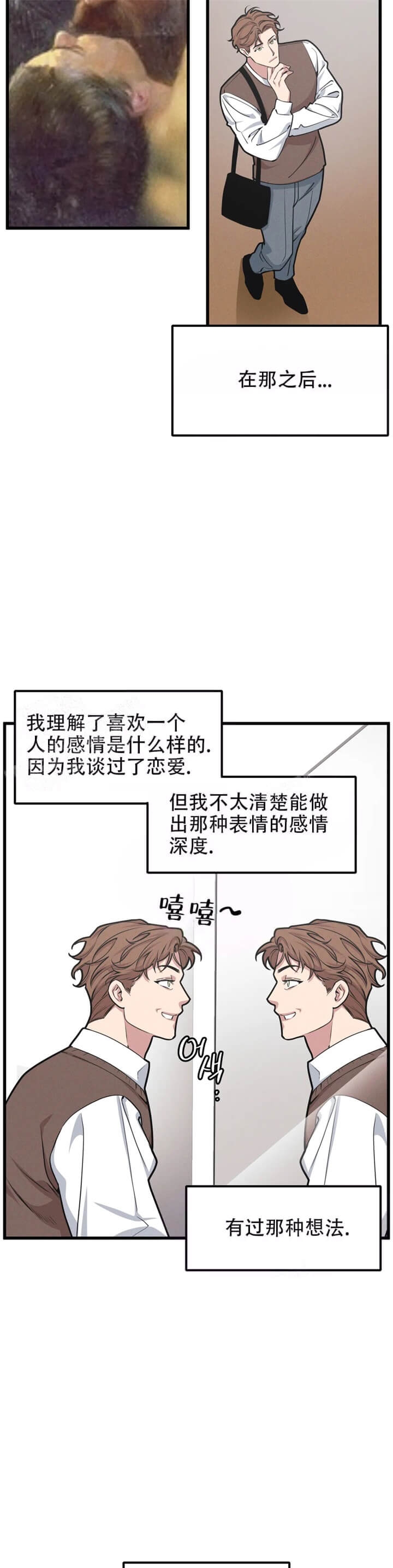 我的邻居是bj漫画免费下拉式漫画第一话漫画,第67话2图