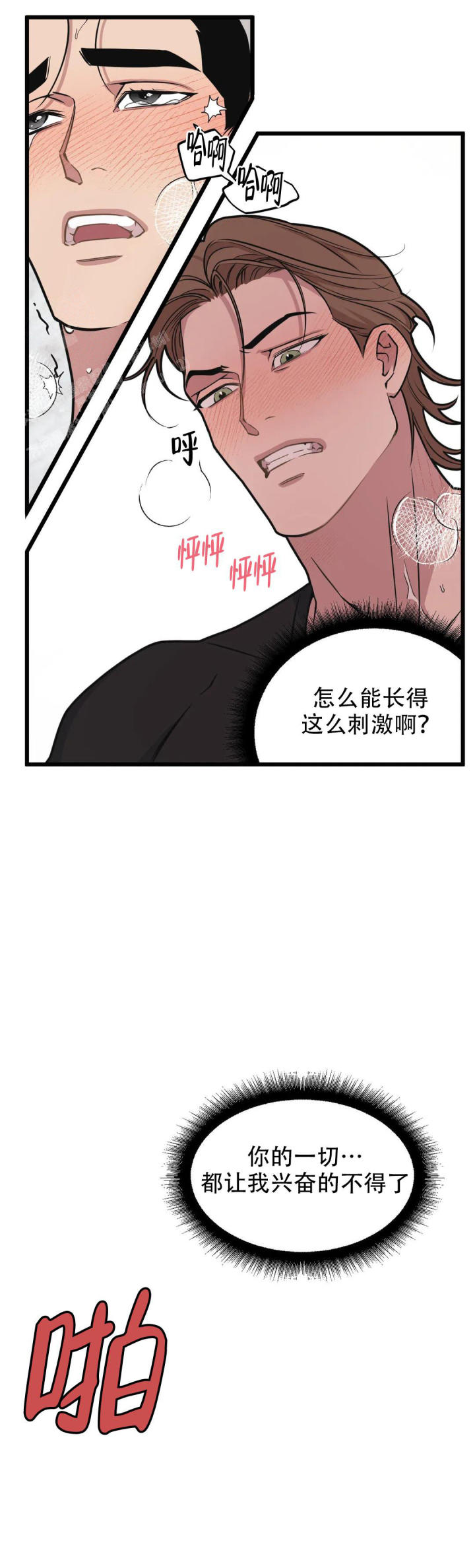 我的邻居是bj主播漫画,第151话1图