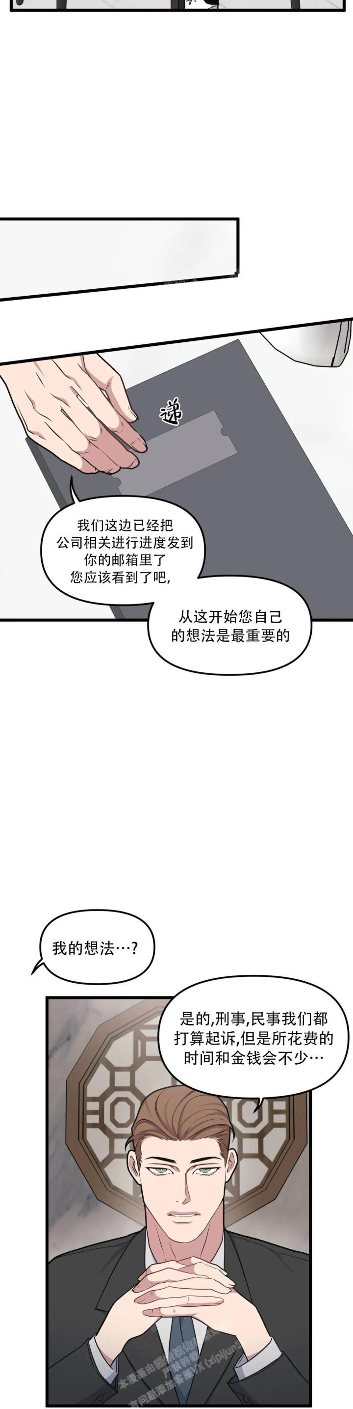 我的邻居是bj漫画免费阅读完整漫画,第148话1图