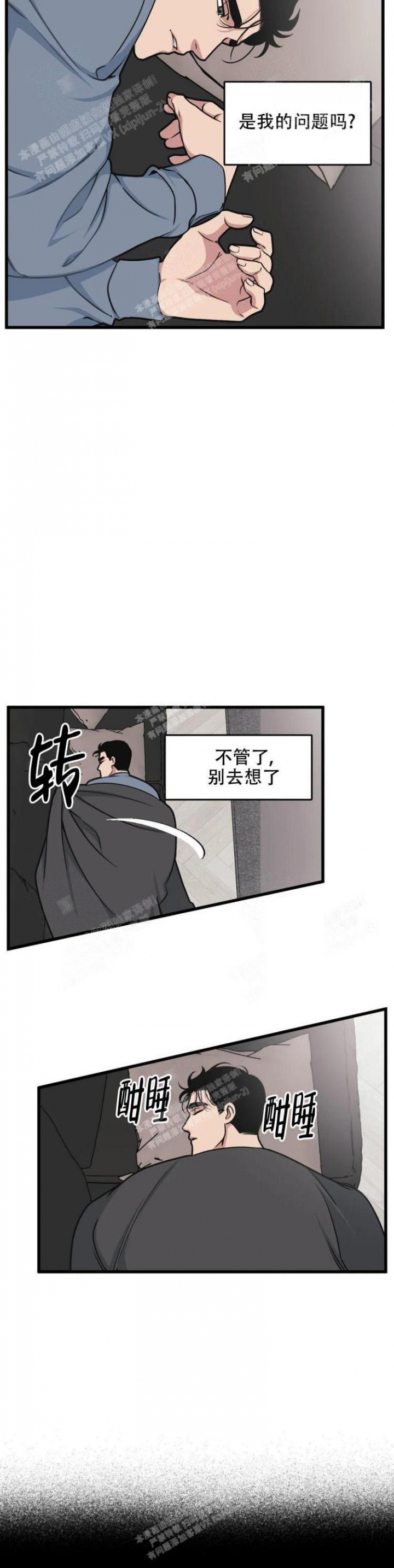 我的邻居是暴君漫画漫画,第39话2图