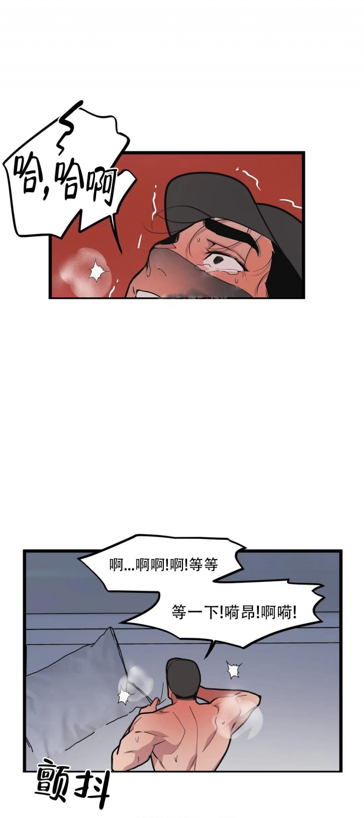 我的邻居是bj作者是谁漫画,第102话2图