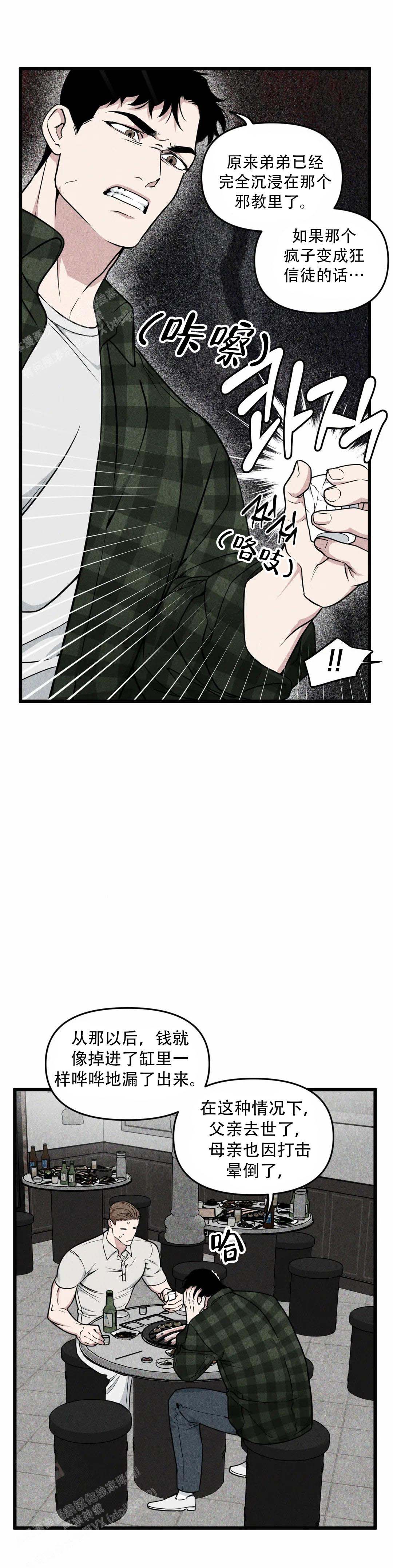 我的邻居是bj骑直播的是哪一画漫画,第160话1图