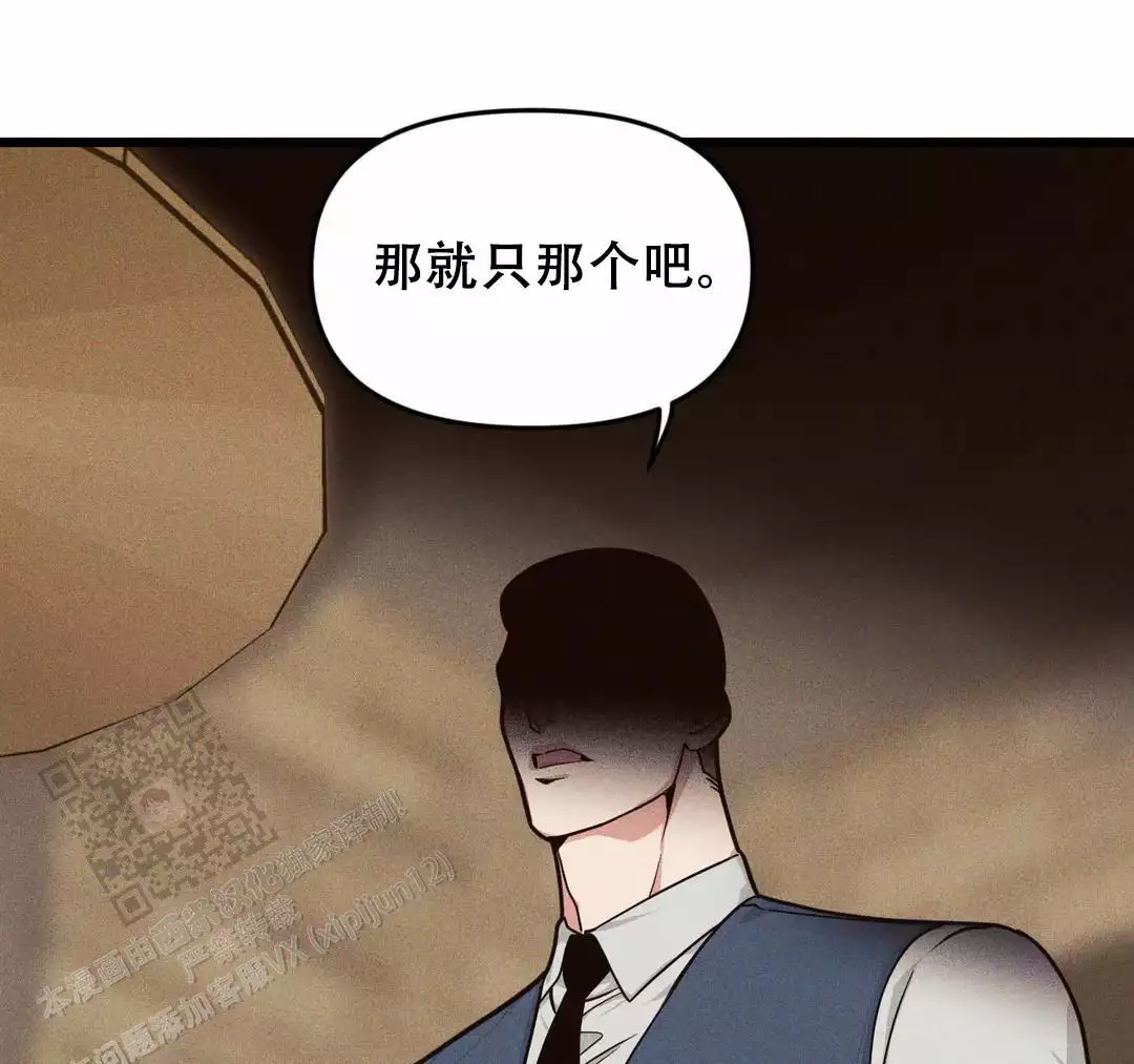 我的邻居是bj漫画完整版漫画,第176话2图