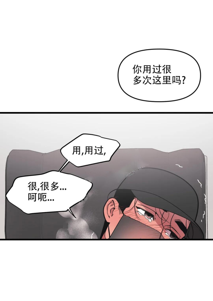 我的邻居是bj漫画漫画,第83话2图